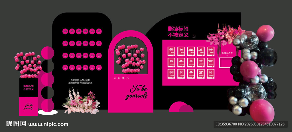 粉色系浪漫婚礼场景布置