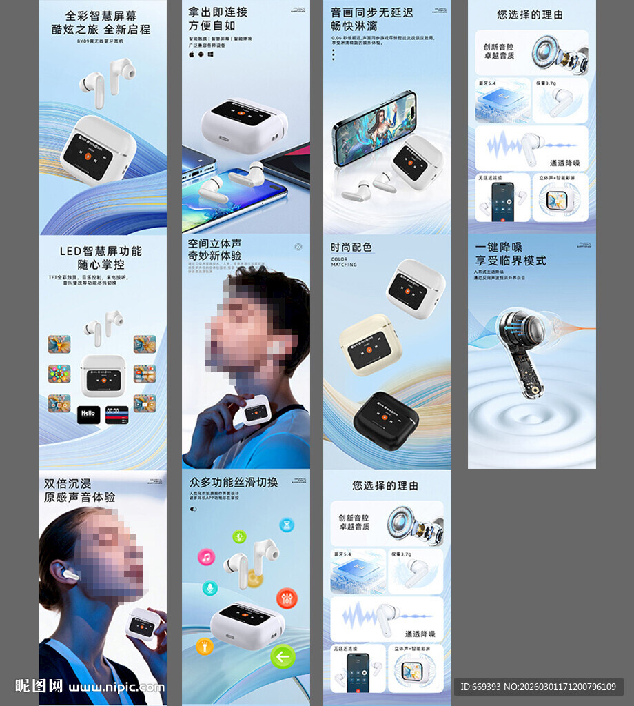 蓝牙耳机产品详情