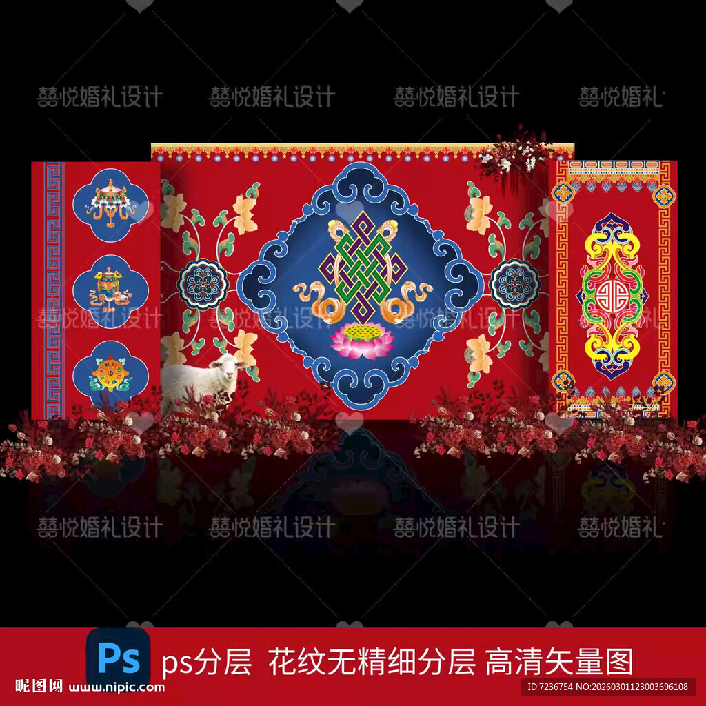 藏式蒙式少数民族婚礼迎宾背景