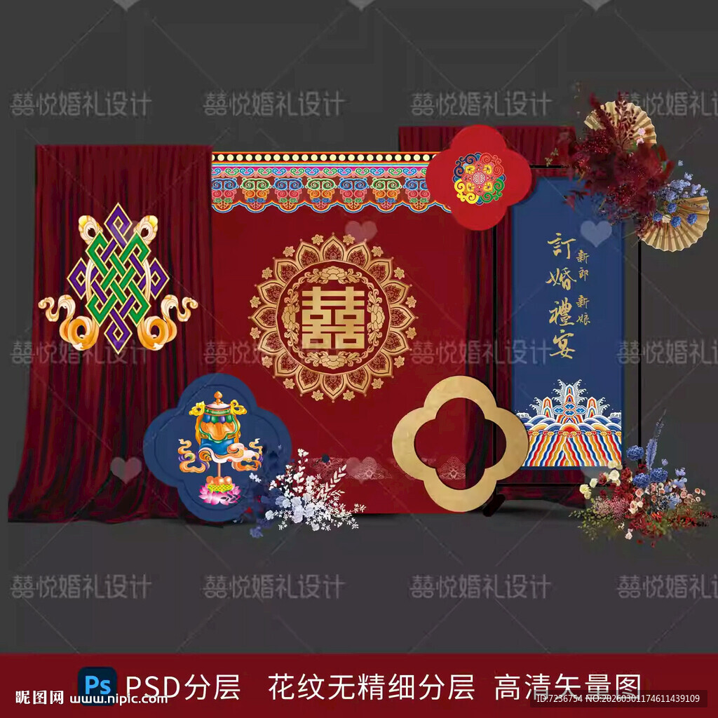 藏式蒙式少数民族婚礼迎宾背景