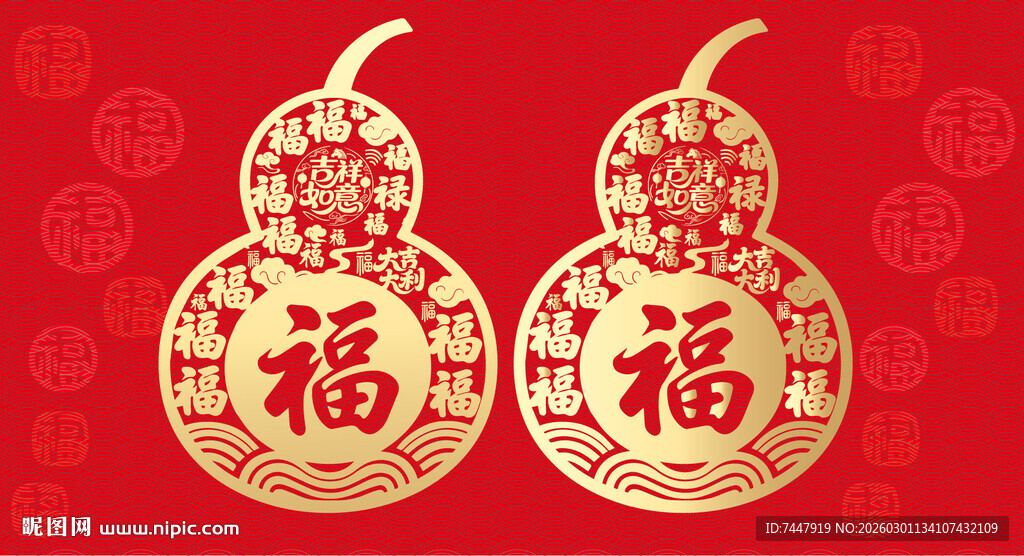 福葫芦吉祥装饰