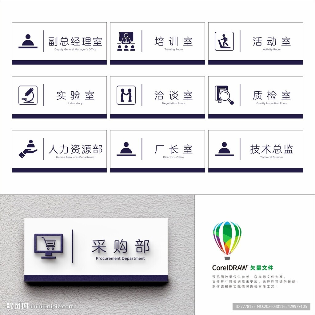 企业服务图标及品牌标识展示