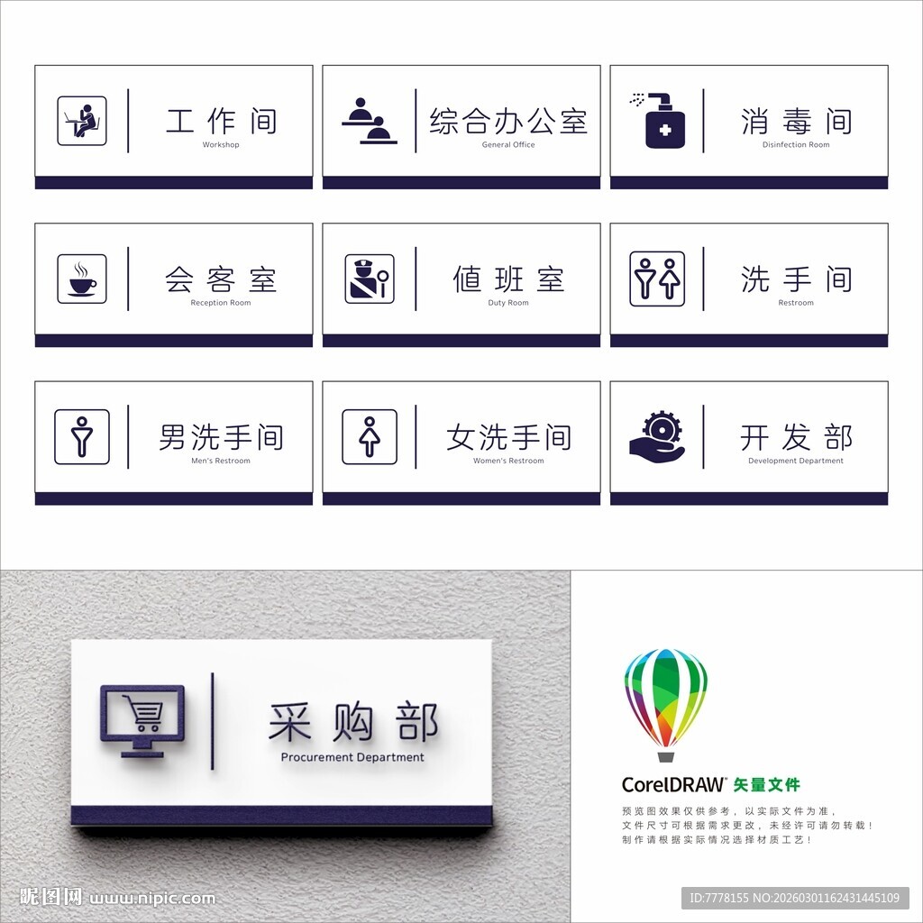 企业采购服务图标展示