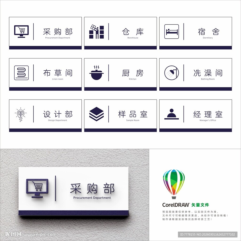 采购部界面及图标展示