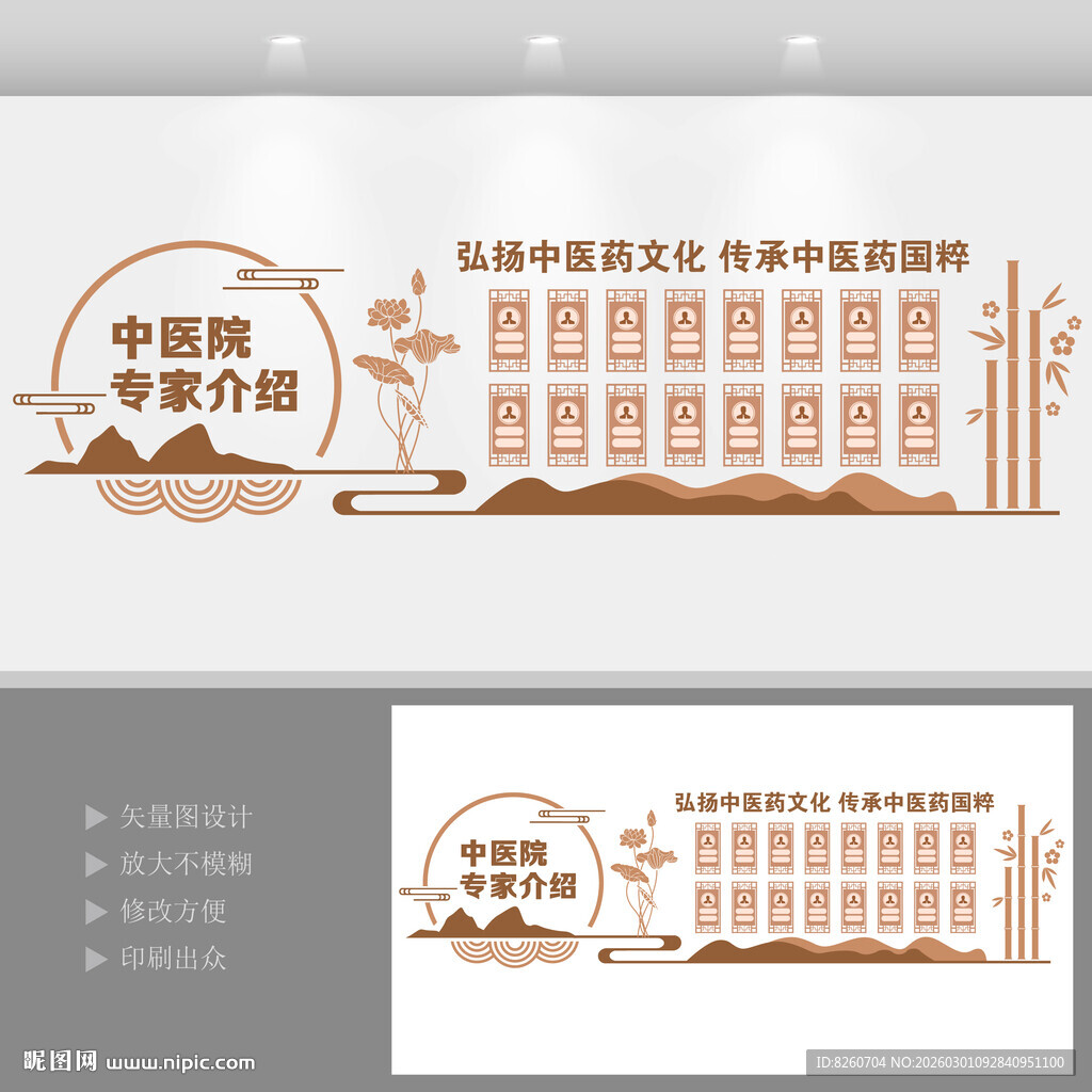 中医院专家介绍