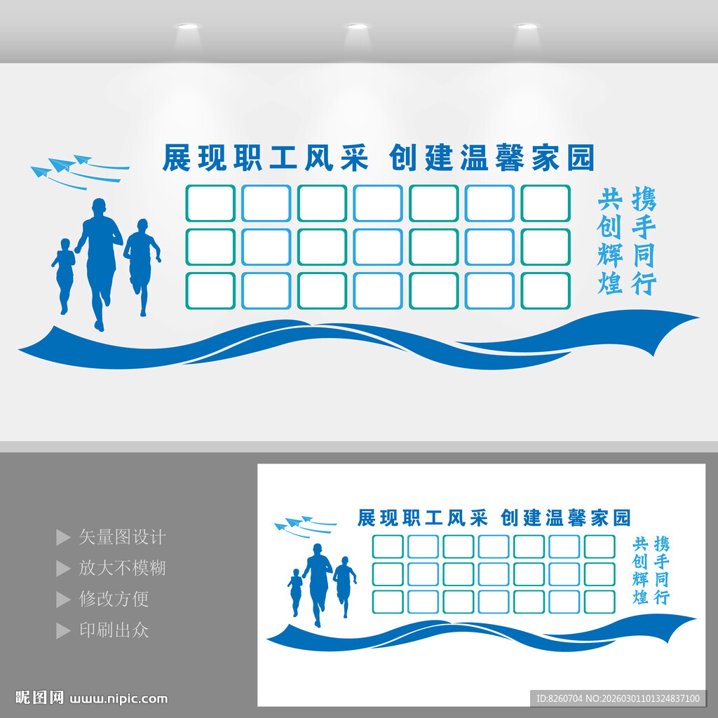 蓝色企业文化展示照片墙文化墙