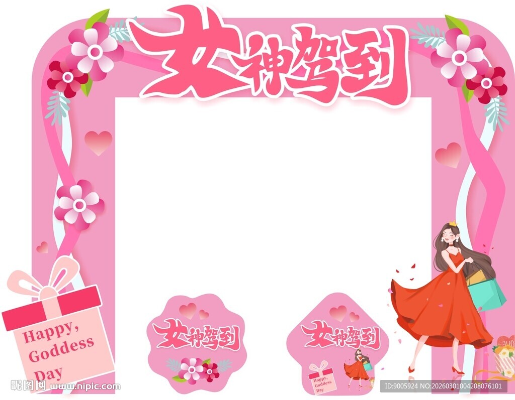 女神节拱门装饰布置