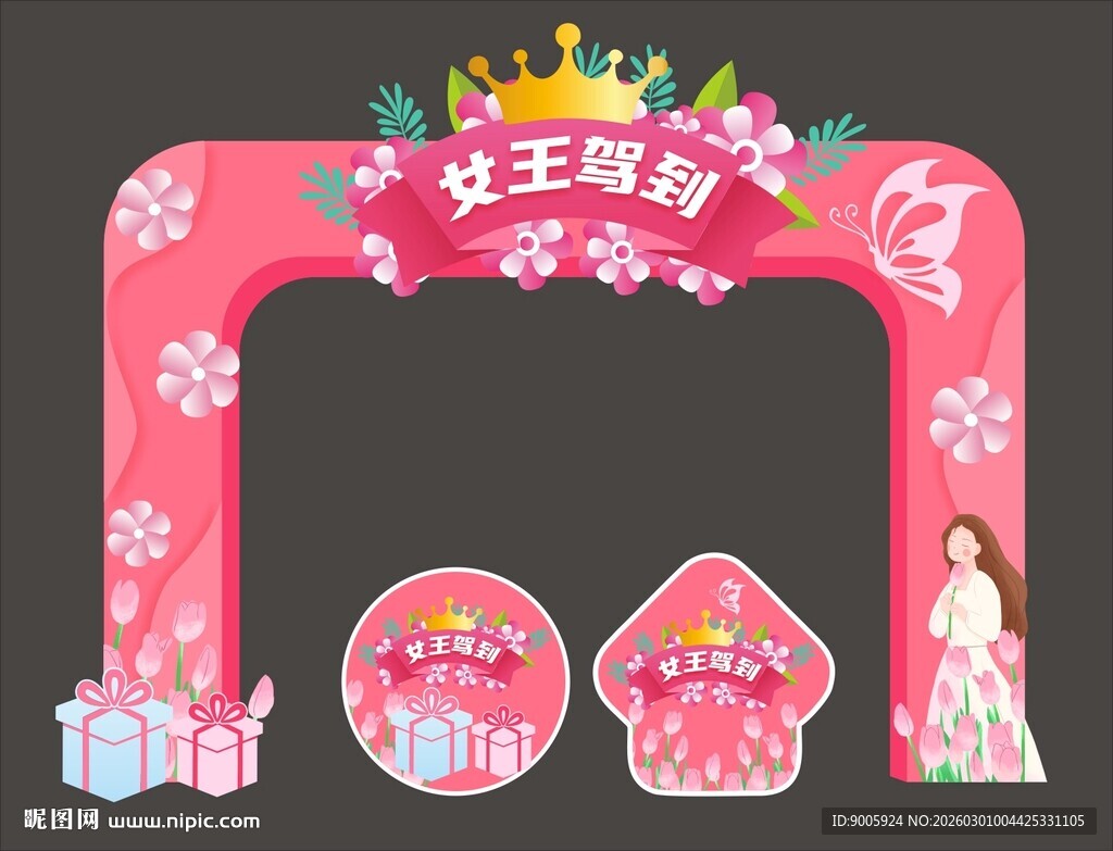 公主风宝宝宴拱门布置