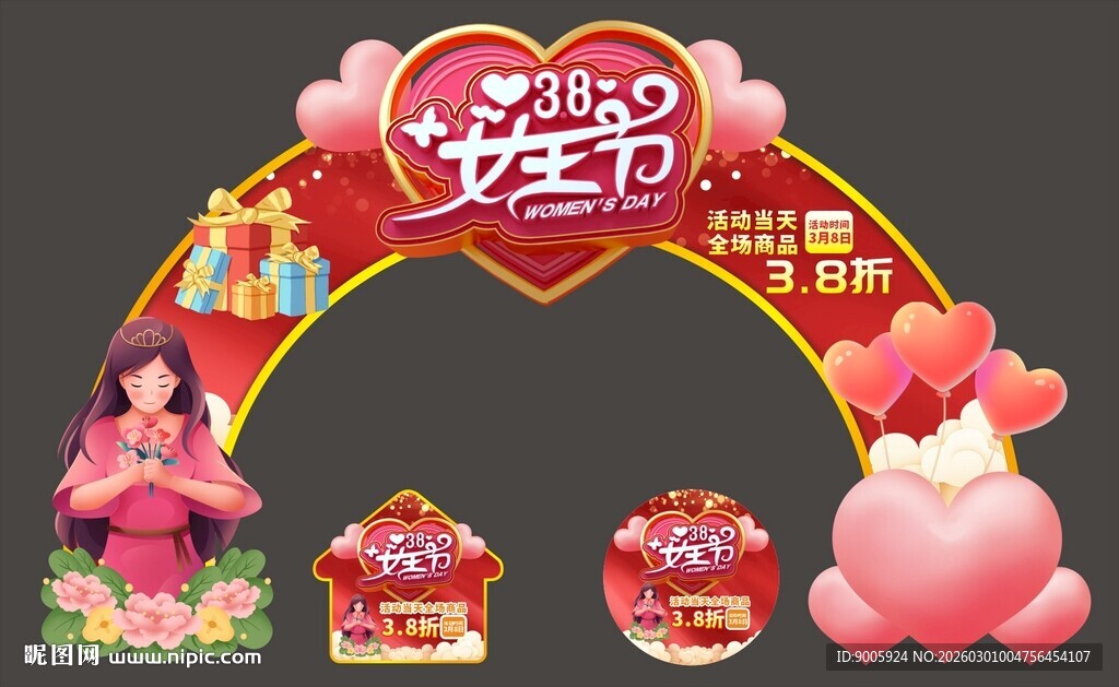 母亲节促销拱门装饰