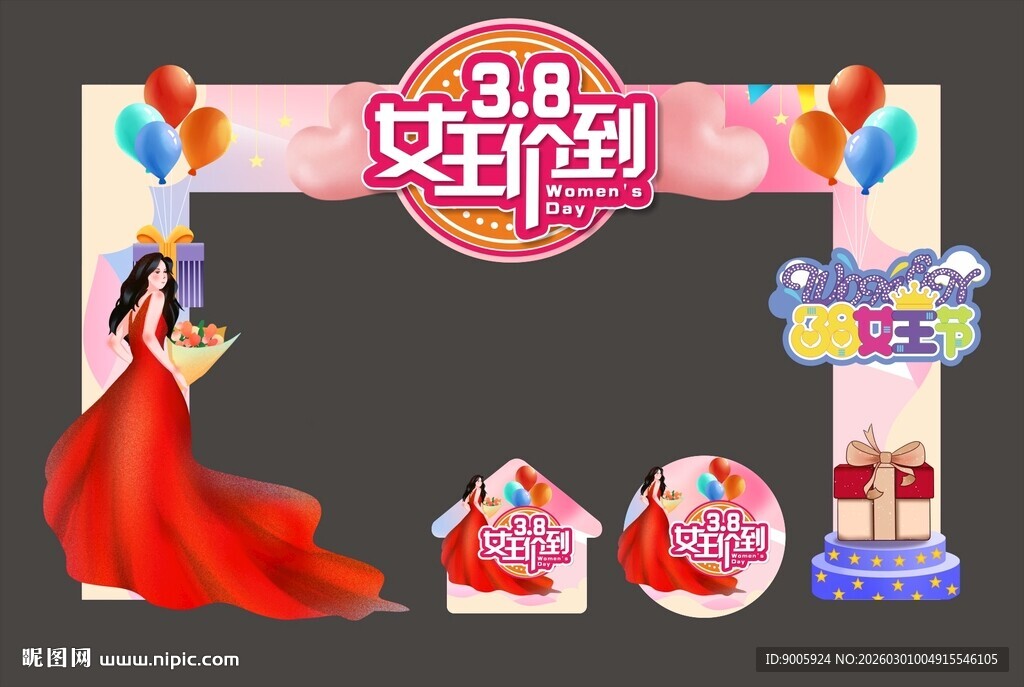 38女王节促销场景布置
