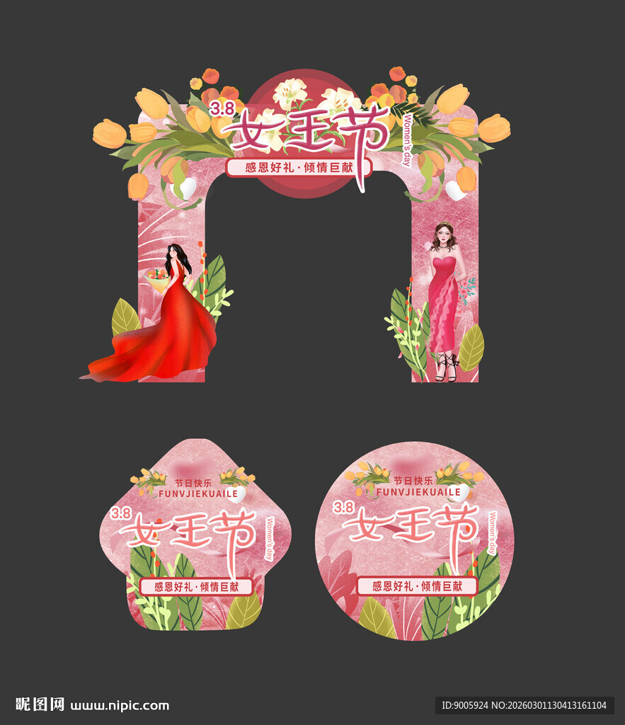 中式婚礼拱门及装饰设计