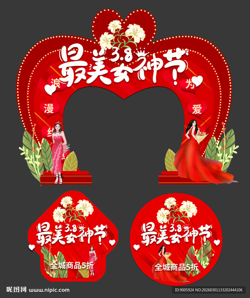 母婴店开业拱门装饰布置