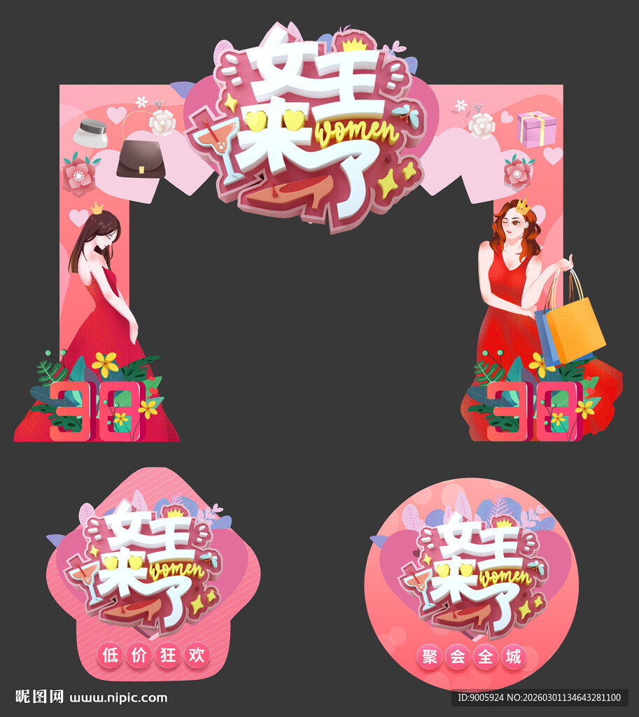 中式婚礼装饰拱门及元素