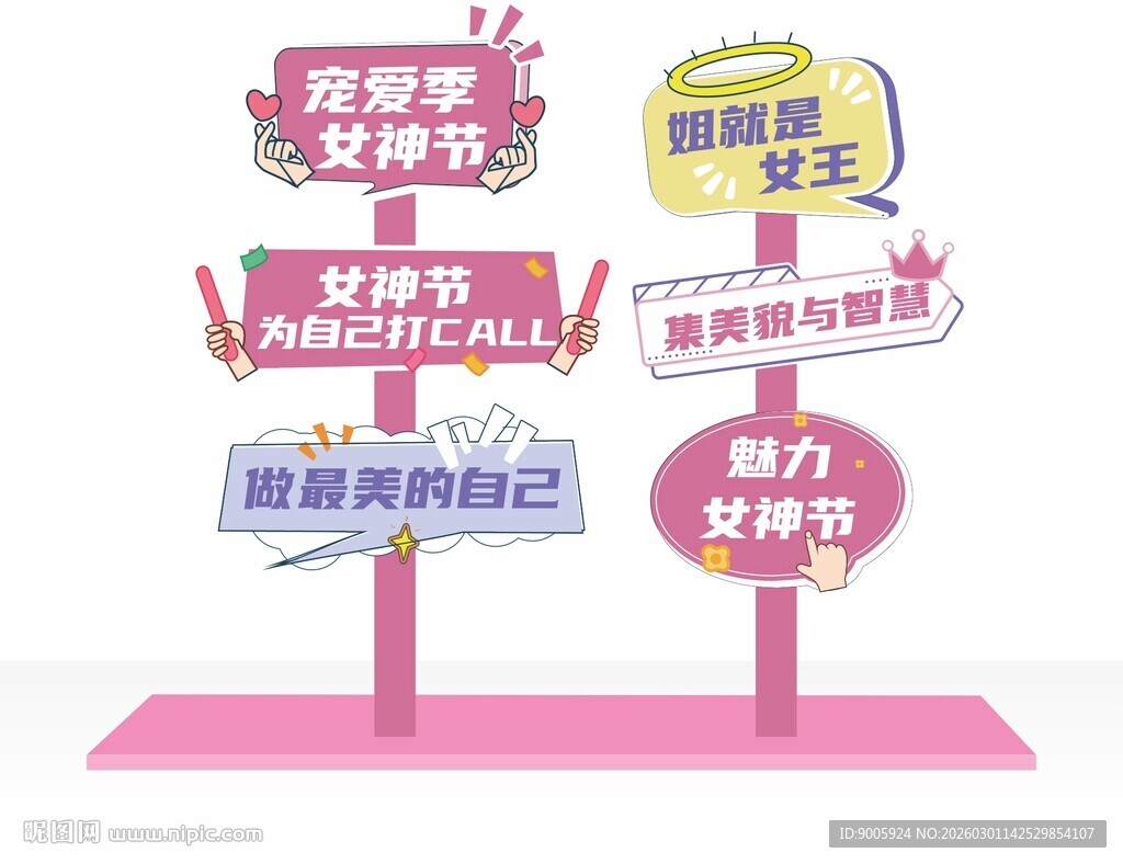 职场提升指示牌