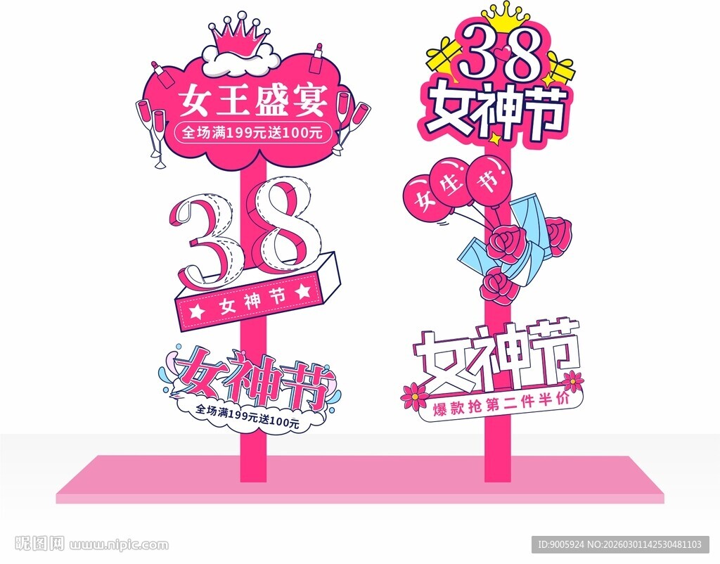 38女王节装饰摆件