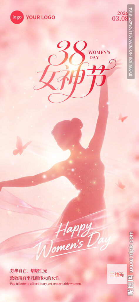 38妇女节海报