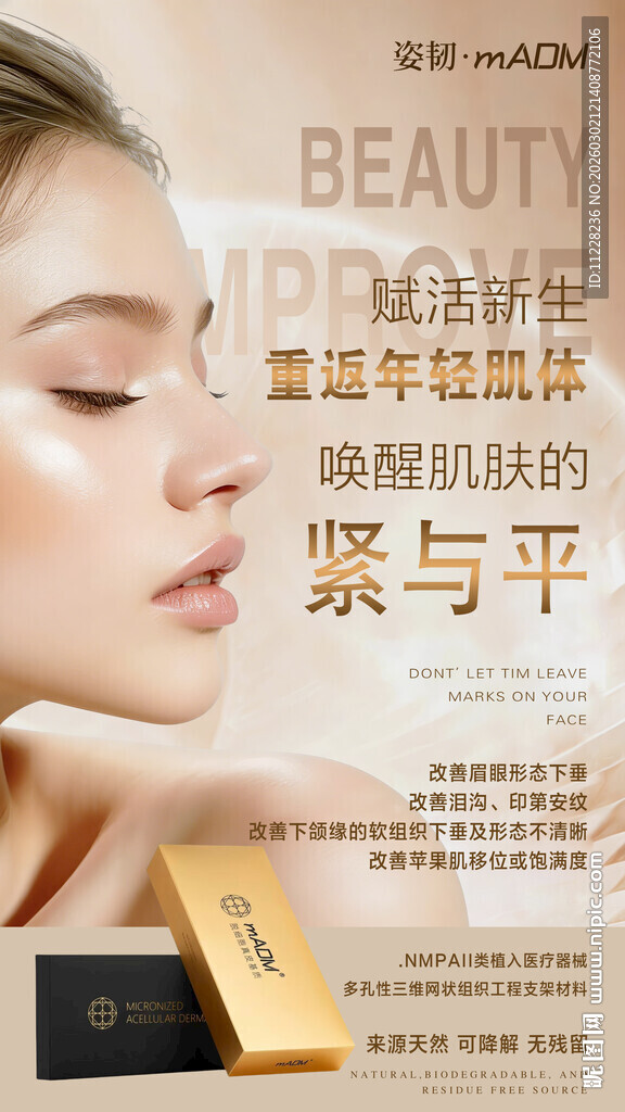 奢华美容体验 臻享平和