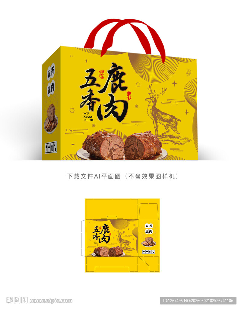 五香鹿肉设计