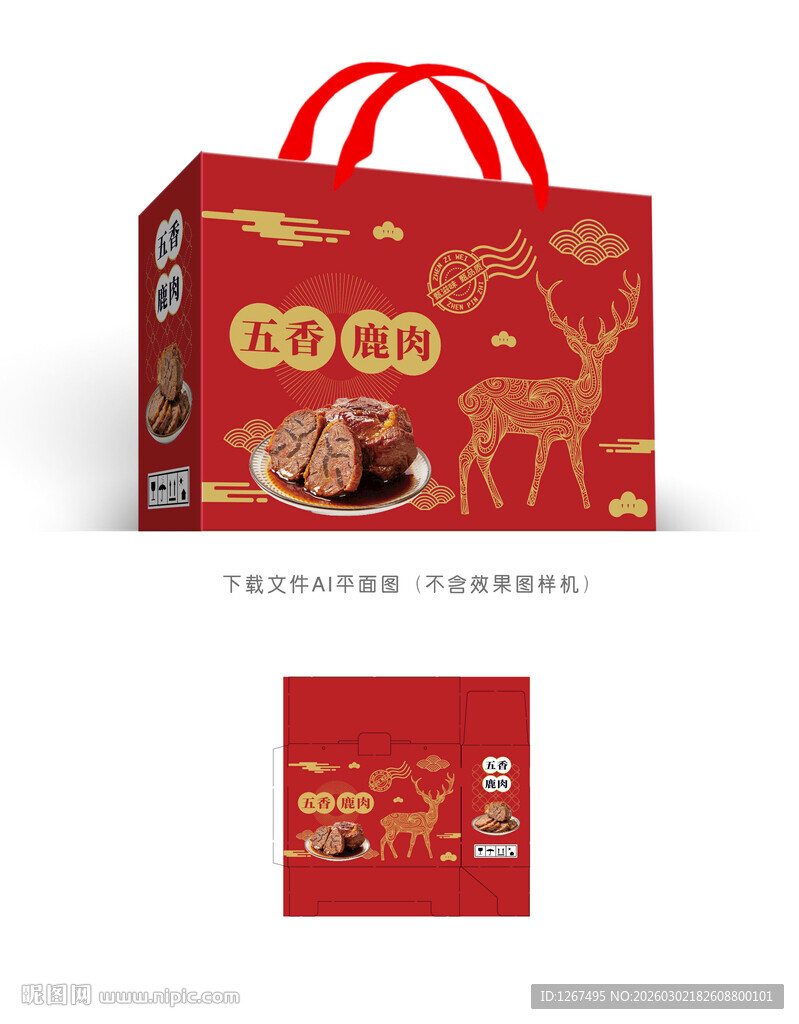 五香鹿肉包装
