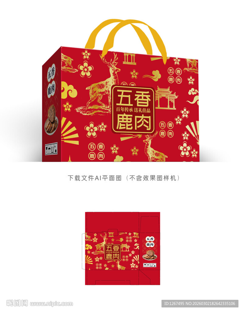 五香鹿肉包装 五香鹿肉设计 五