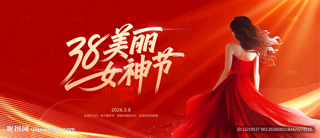 女神节海报女神节