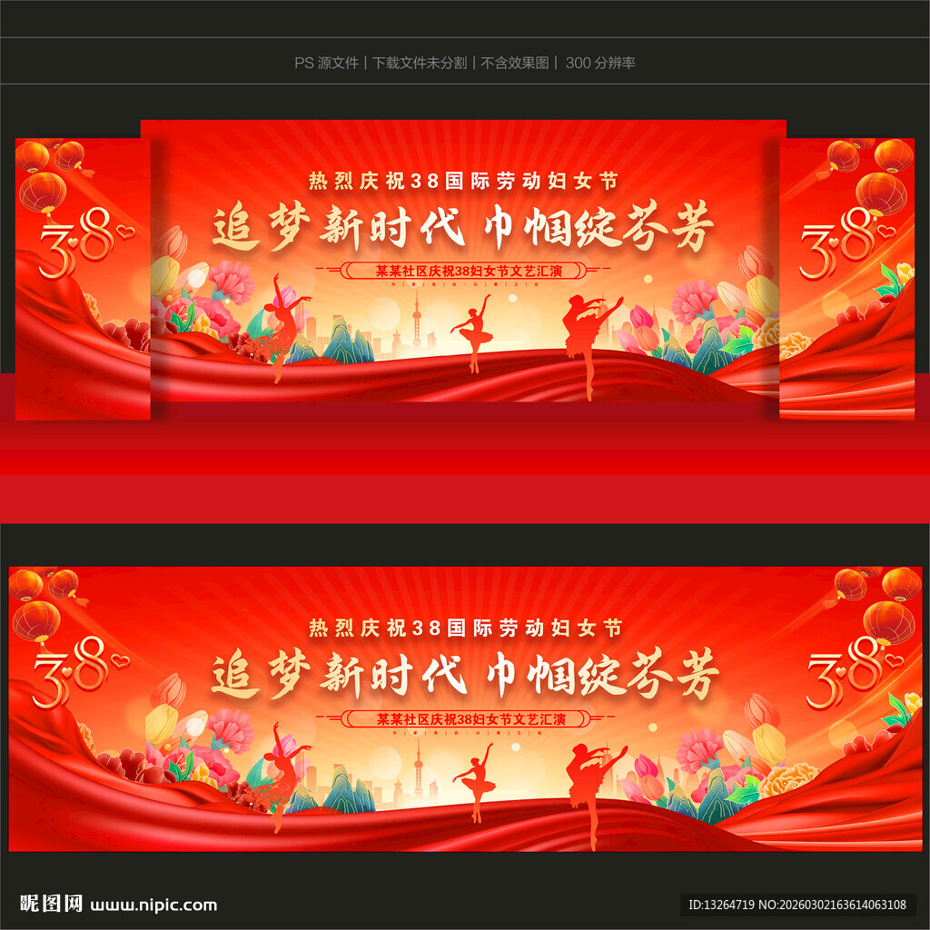 妇女节背景妇女节