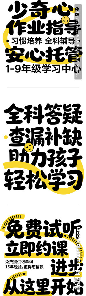 少儿全科辅导免费试听