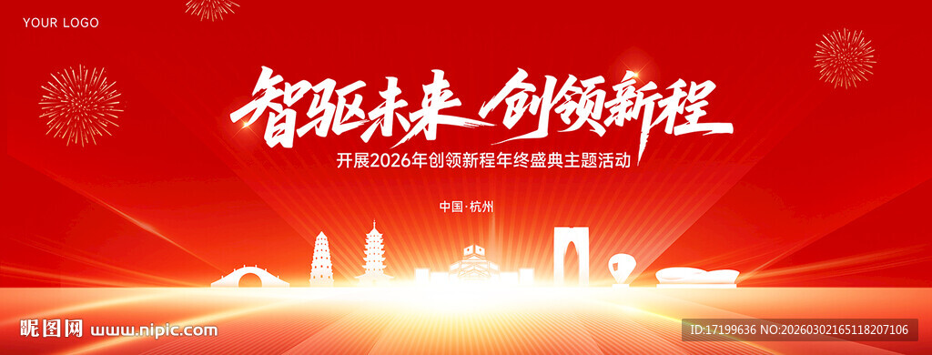 红色智能未来科技展板背景kV