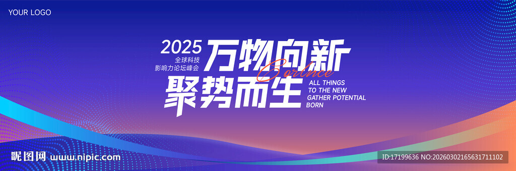 蓝紫色科技矢量活动主背景视觉k