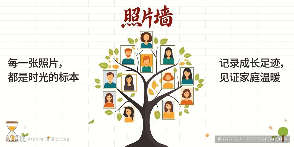 创意照片墙照片树文化墙