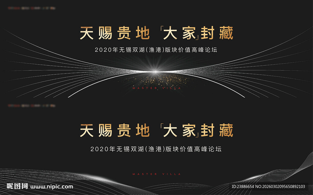 高峰论坛活动主画面系列