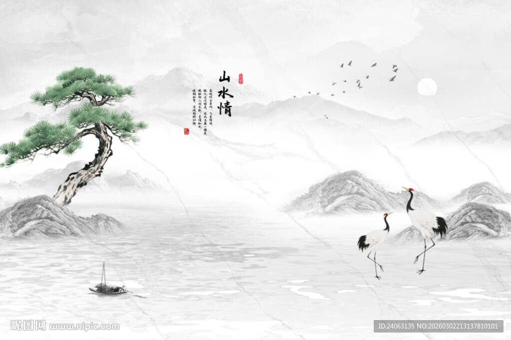 水墨山水间背景墙