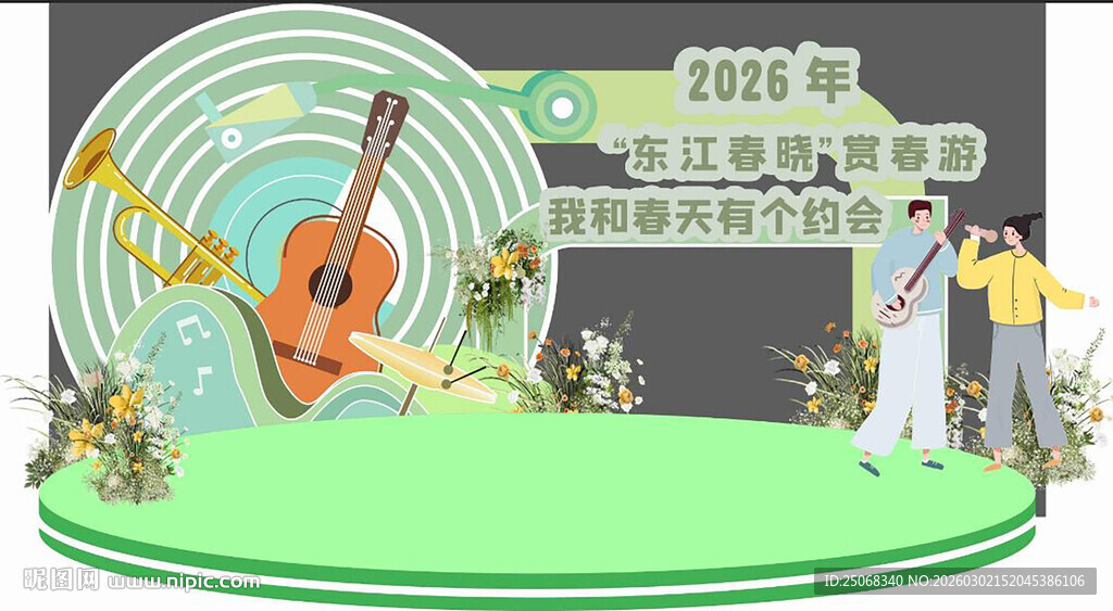 音乐主题舞台场景布置