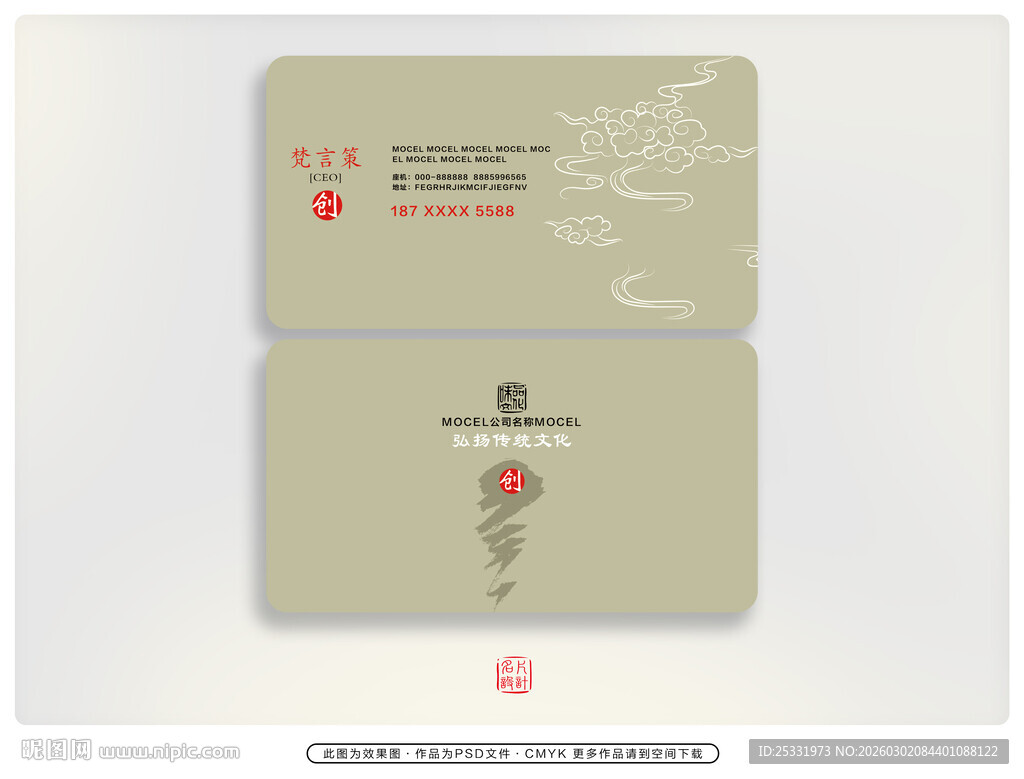 简约风名片设计