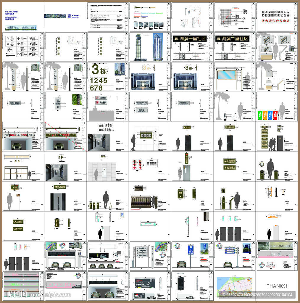 高端小区导视系统