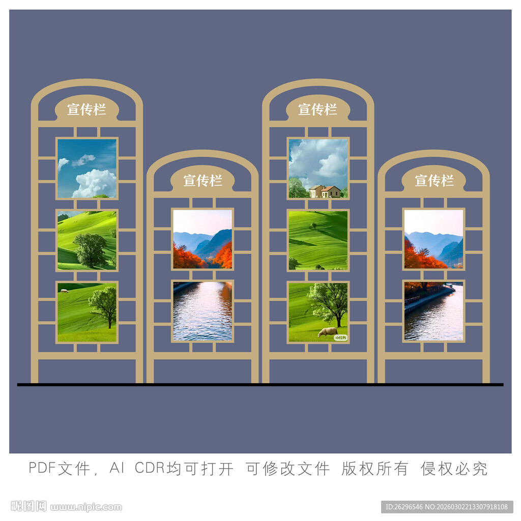 户外风景展示灯箱