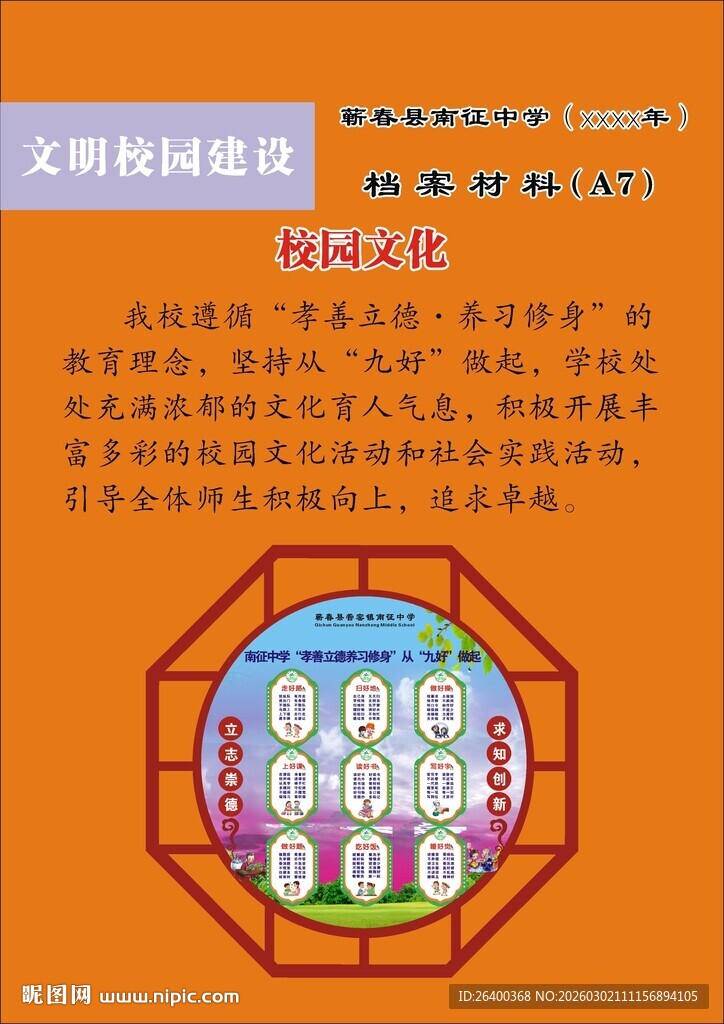 中学资料封面