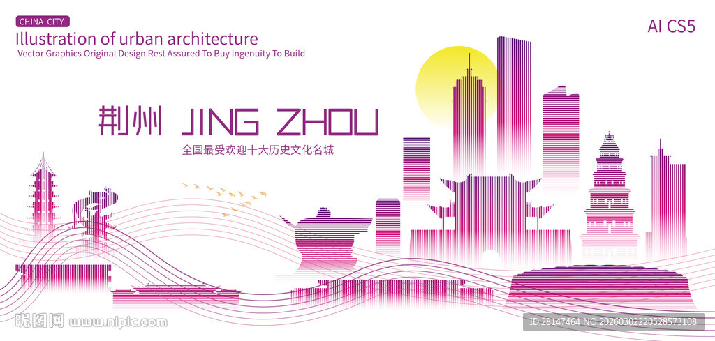 荆州城市建筑剪影