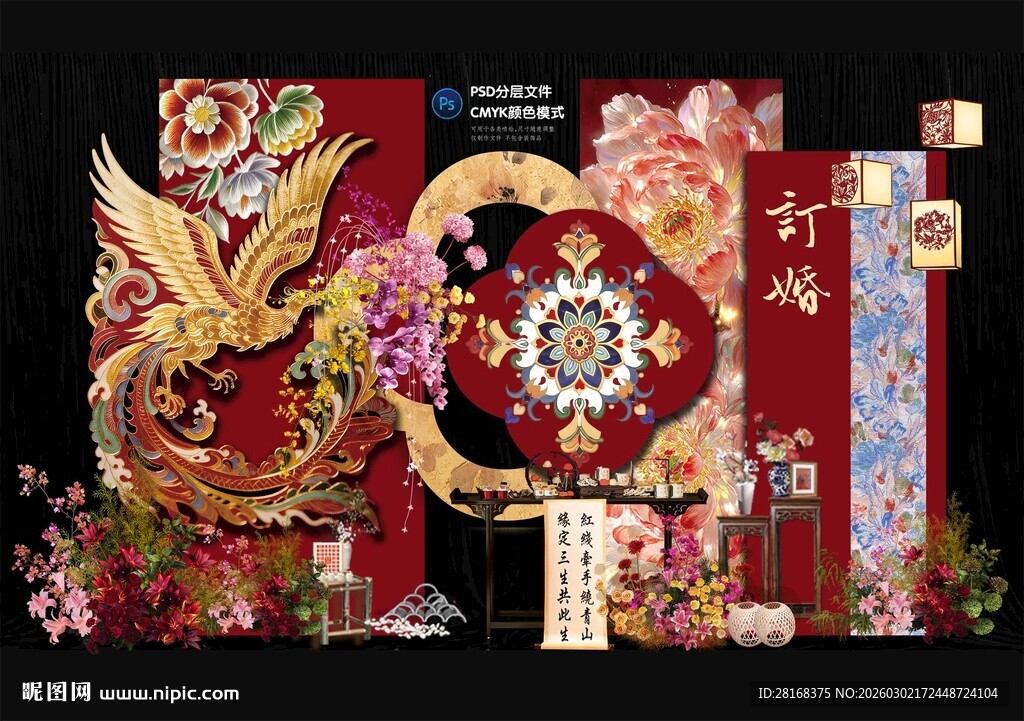 新中式订婚宴  婚房布置