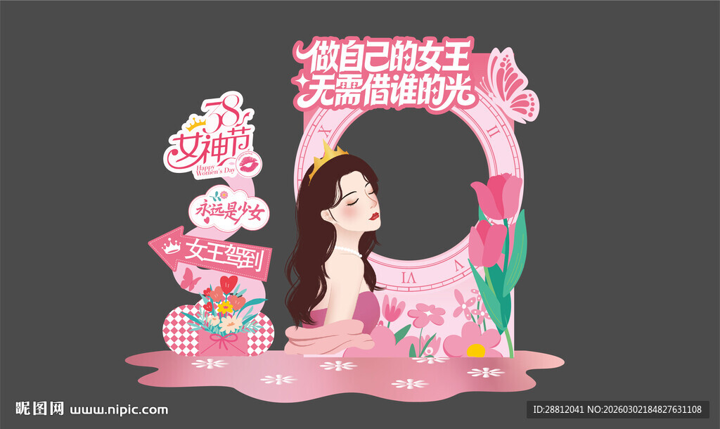 38女神节拍照打卡框