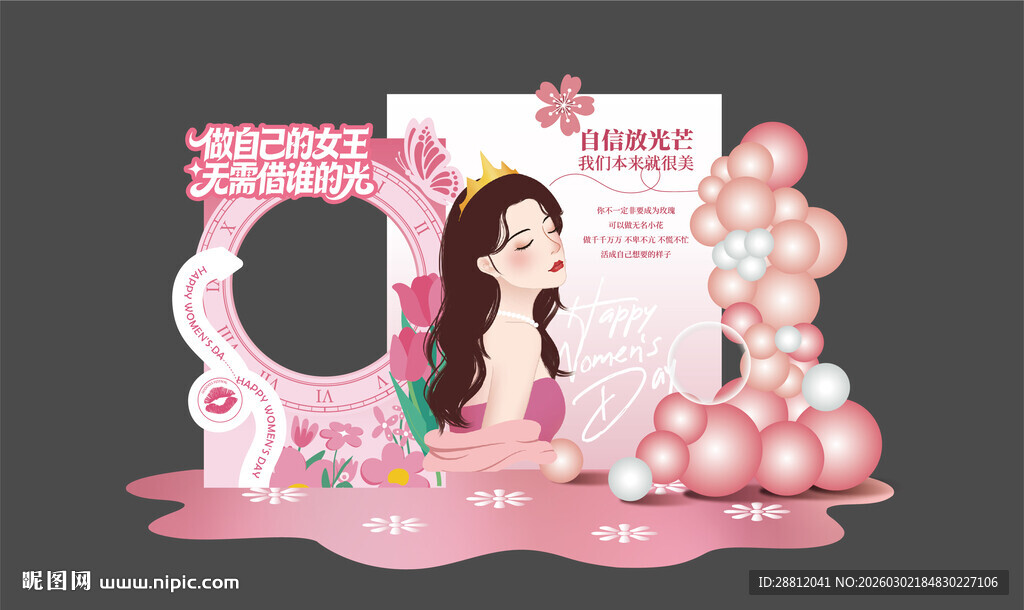 38女神节拍照打卡框