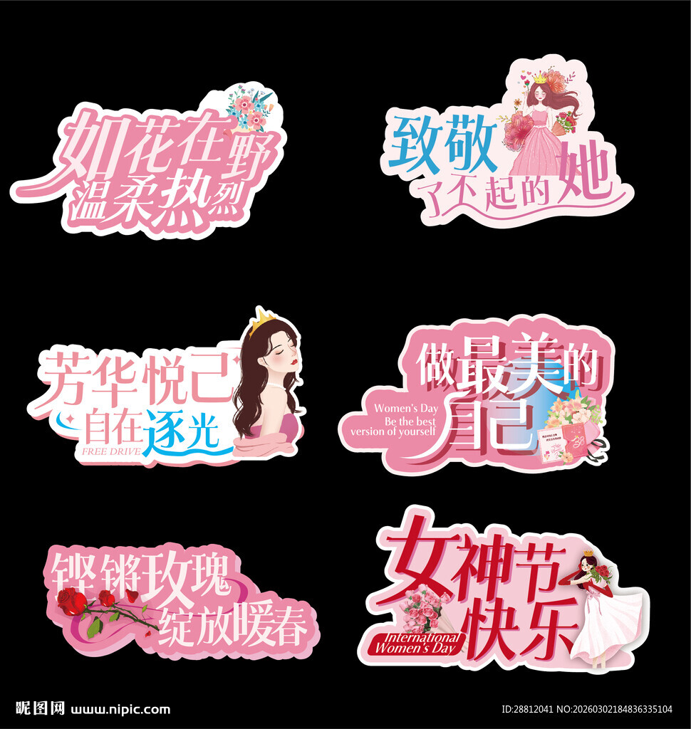 38女神节手举牌