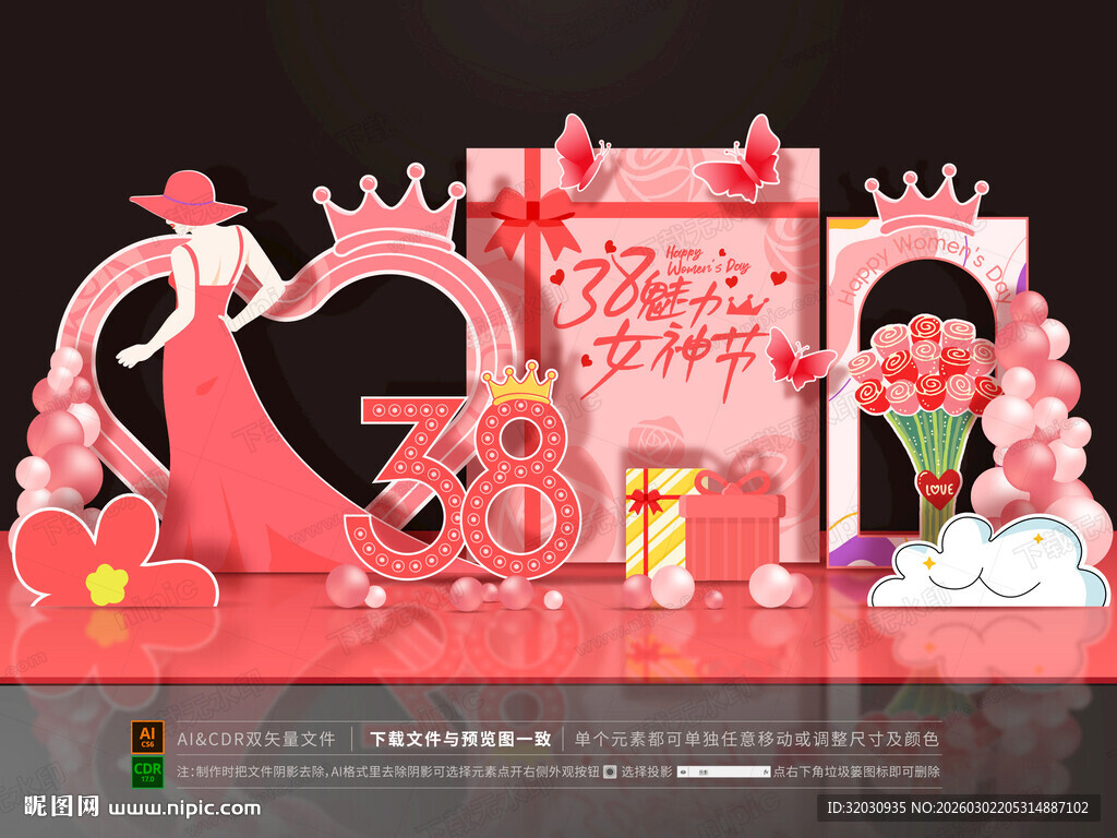 妇女节美陈 三八节布置