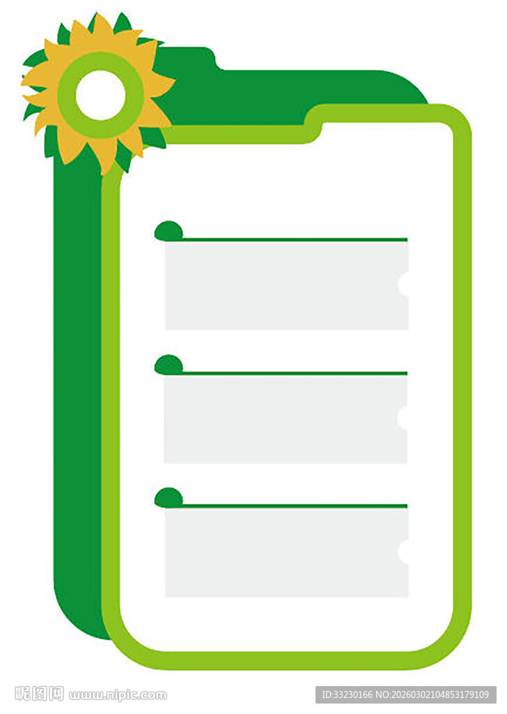 校园学校员工公司公告栏信息公示