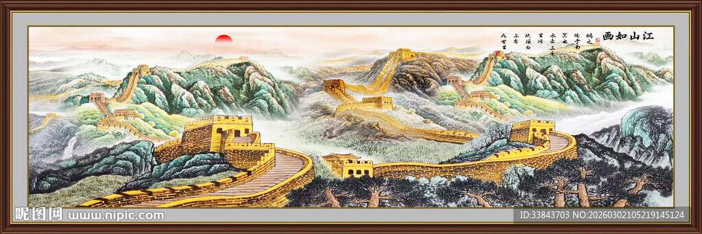 巨幅长城国画