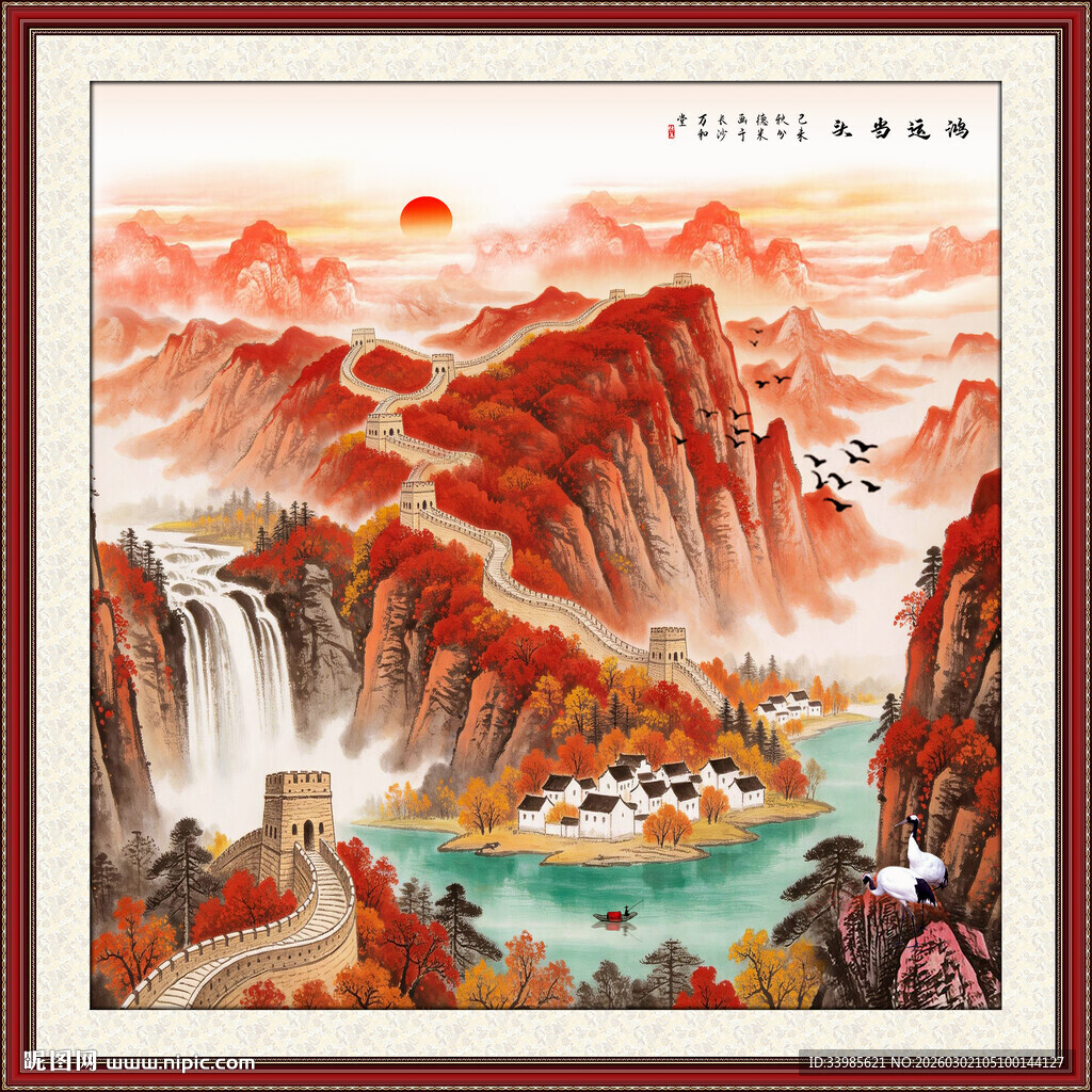长城山水画