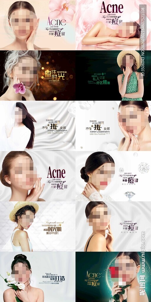 医美美肤海报全集