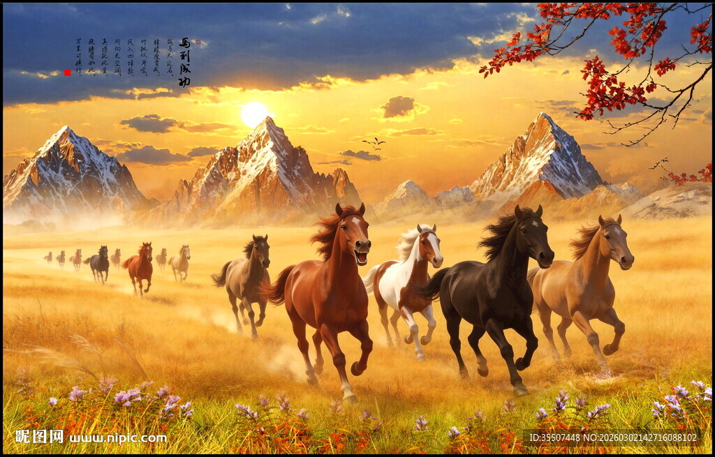 马到成功山水画