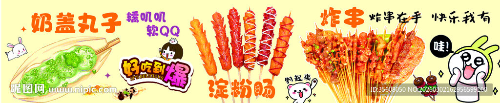 多彩零食大集合