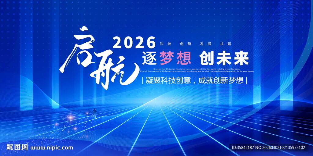 高端蓝色活动会议主视觉背景